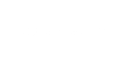 ПризываНет